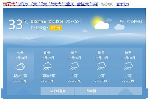 靖安天气预报30天气，庆安天气预报40天查询