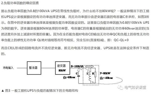 “功率因数”是什么意思?