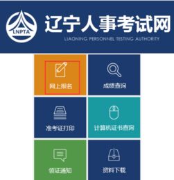 辽宁二建报名条件