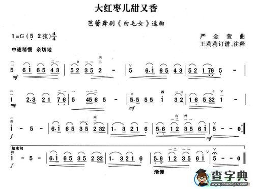 北风那个吹葫芦丝曲谱