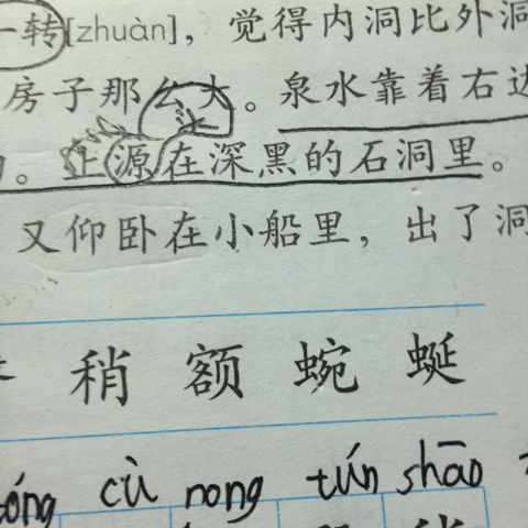 杜字组词二年级，蜿字组词是