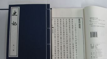 史记是一部什么体史书断代史，左传是一部什么体史书