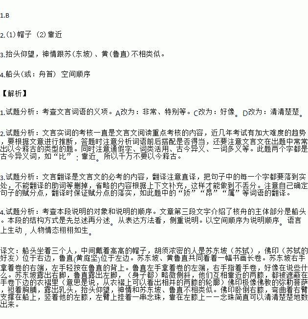 雕工文言文赏析