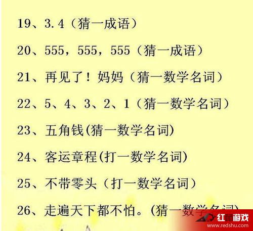 猜字谜语大全及答案