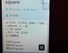 square怎么读正方形，circle怎么读