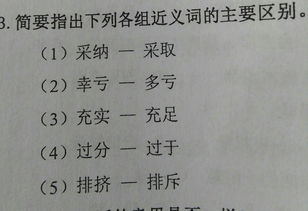 教诲的近义词是什么 二年级，聆听教诲的近义词是什么