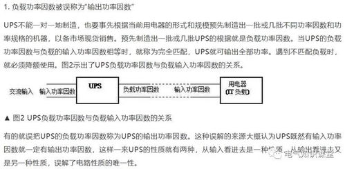 功率因数是什么意思,给我好好讲讲,