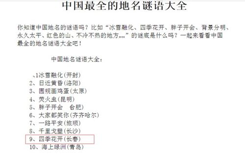 猜字谜语大全及答案一年级，猜字谜语大全及答案四年级