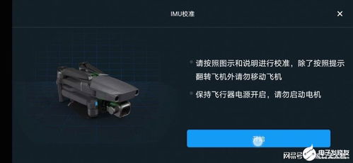 大疆无人机imu是什么意思，大疆imu是什么意思