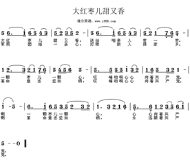 大红枣儿甜又香简谱教唱，大红枣儿甜又香简谱伴奏