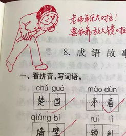 持的拼音是什么