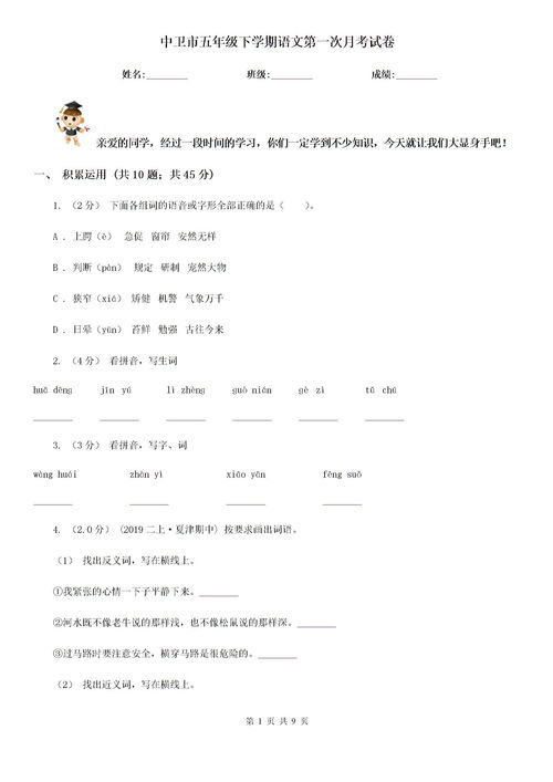 蝠字组词2个字，蝠字组词和部首