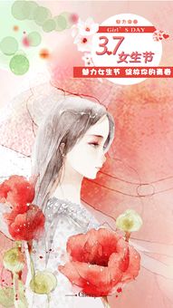 三七女生节活动策划书，三七女生节文案