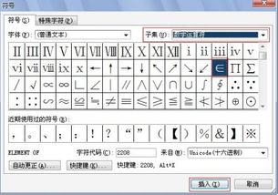 包含关系用什么符号表示?