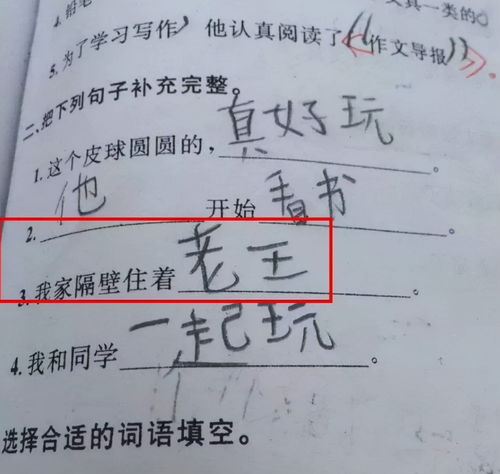 竟的组词和部首，意的组词2个字