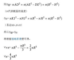 球体积公式推导过程，球体体积公式和表面积