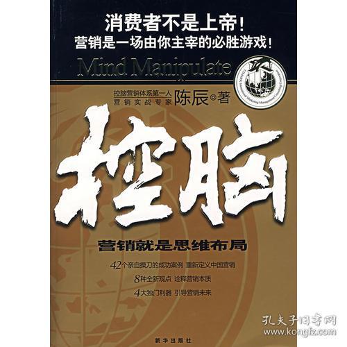 控脑控人的脑控武器，控脑技术发展及军事应用预测研究