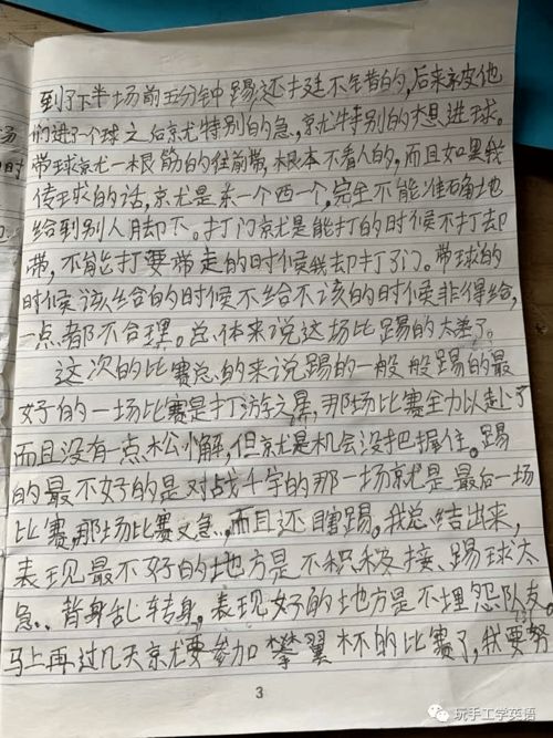 体验生活作文600字，爸爸带我去工地体验生活作文