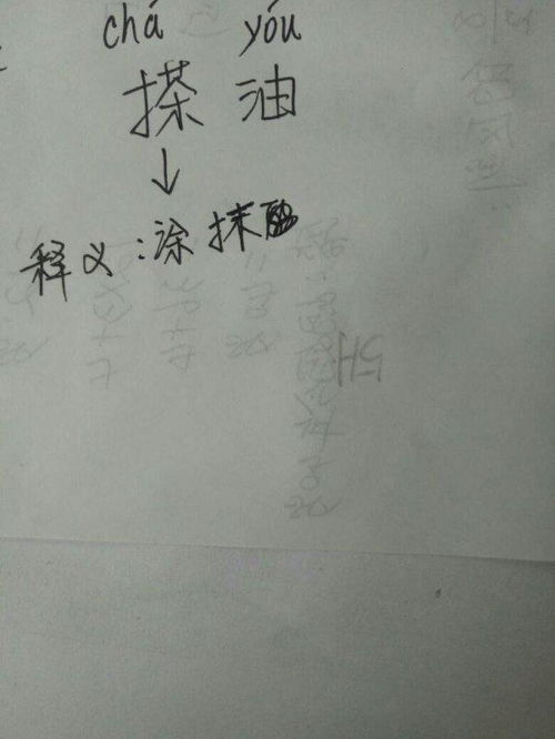 油腻是什么意思