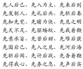 俩开头的四字成语有哪些，数字成语大全 四字