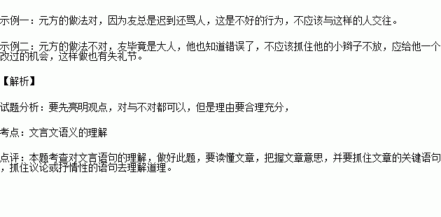 元方入门不顾,是否失礼,谈谈你的看法?