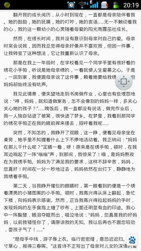 读懂身边的爱作文，读懂身边的爱作文结尾