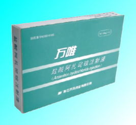 阿扎司琼针(感苏)50ml,这个药的作用?