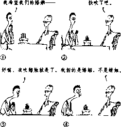 相背而行是什么意思