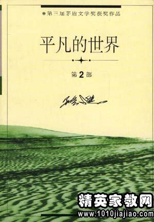 读假如给我三天光明有感500字作文，读假如给我三天光明有感300字