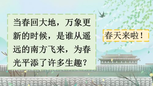 三年级语文下册燕子教案，三年级语文下册燕子的作者是谁