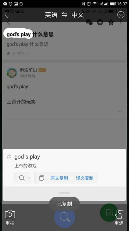 play的意思是什么?