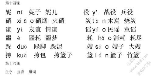 关组词三个字，关组词四个字