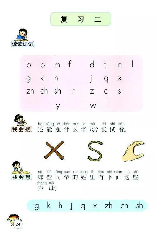 拣字怎么读