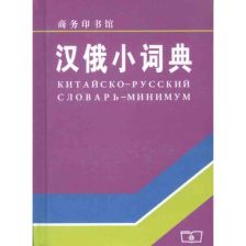 在线新华字典部首查字，汉语查字--在线新华字典