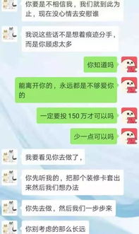 网上情缘可信吗?