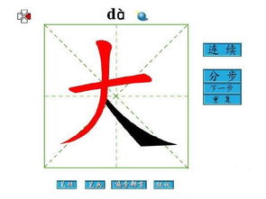 爷的笔画顺序，爸的笔画笔顺