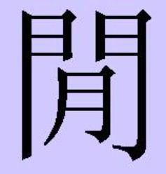 人上人那个字读什么