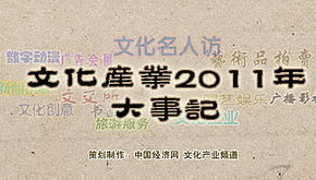 2011年大事件一览新闻，2011年大事件一览