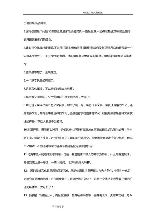 本是后山人偶做前堂客什么意思，本是后山人偶做前堂客是谁的诗