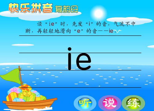 ie怎么读?