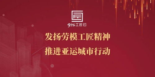 弘扬工匠精神名言名句10句是什么?