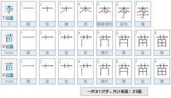 上笔画顺序怎么写的，上笔画顺序图片