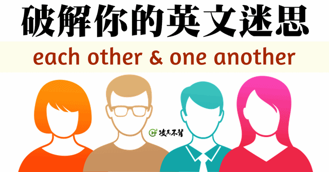 each other中文意思