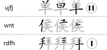 拜的五笔怎么打字，拜的五笔字根