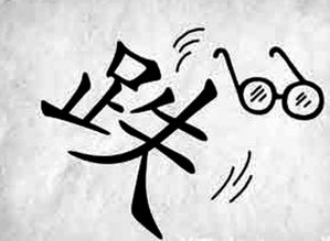 解字开头的成语接龙，解字开头的成语接龙大全集道