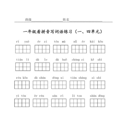 瞥见拼音怎么读，瞥见拼音怎么拼写