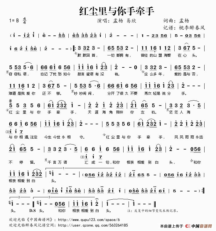 吴奇隆刘诗诗婚礼主题曲《手牵手》mv歌词