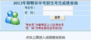 邯郸中考成绩查询时间几点公布，邯郸中考成绩查询平台