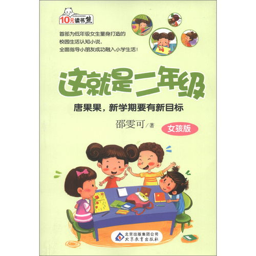 二年级新学期目标怎么写简短，二年级新学期目标和计划怎么写