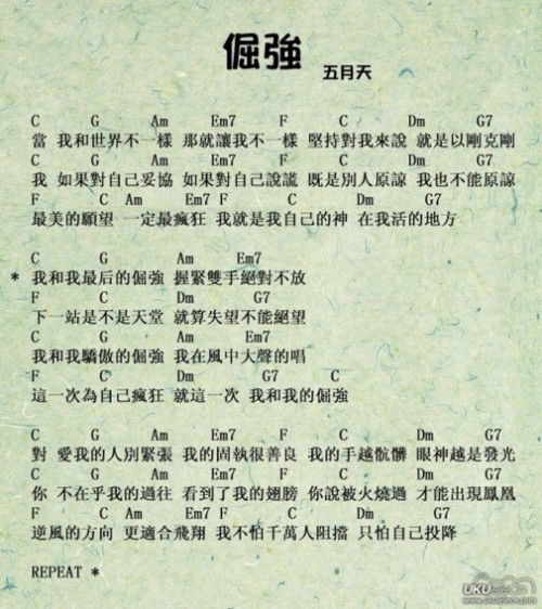 周杰伦《稻香》简谱